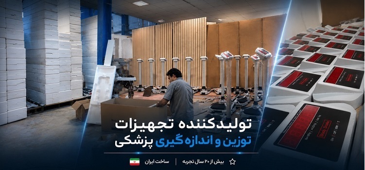 ترازو و قدسنج بادی اسکیل